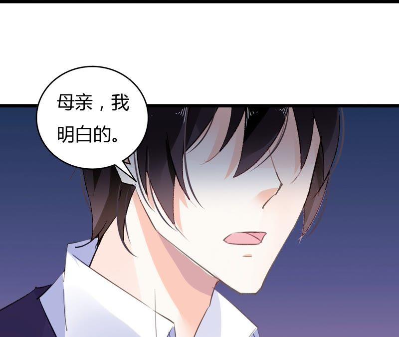 谋爱上瘾 - 第46话 家族大戏 - 第24张图