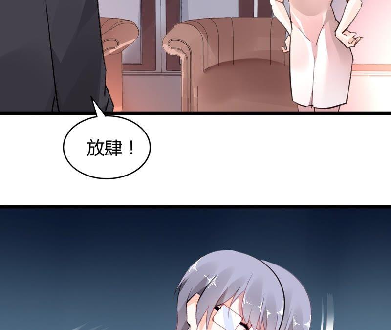 谋爱上瘾 - 第46话 家族大戏 - 第32张图