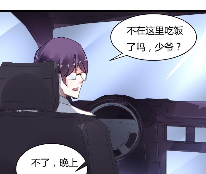 谋爱上瘾 - 第46话 家族大戏 - 第41张图