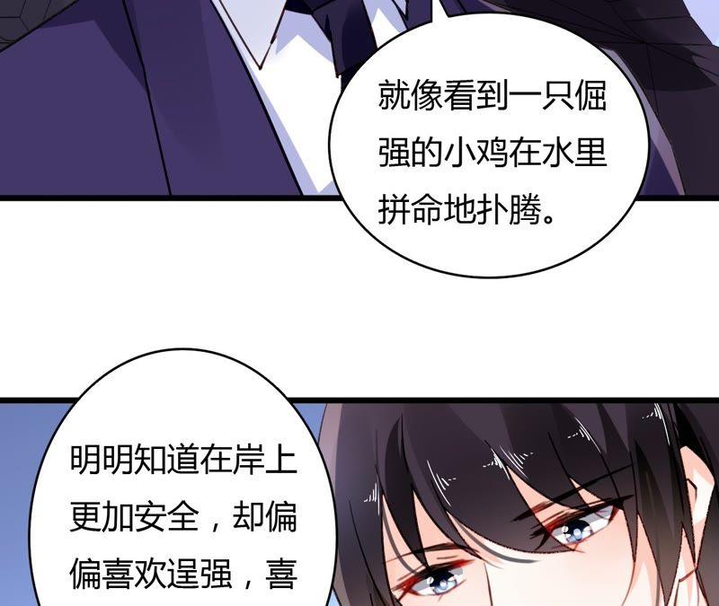 谋爱上瘾 - 第47话 鸿门宴 - 第9张图