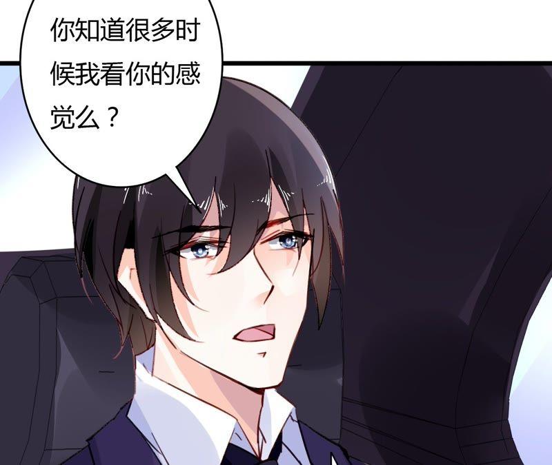 谋爱上瘾 - 第47话 鸿门宴 - 第8张图