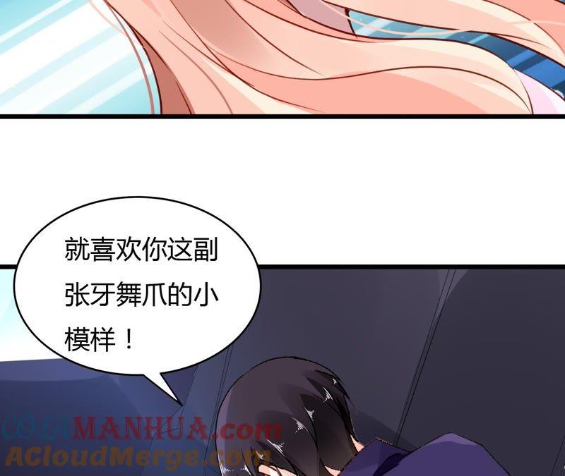 谋爱上瘾 - 第47话 鸿门宴 - 第16张图