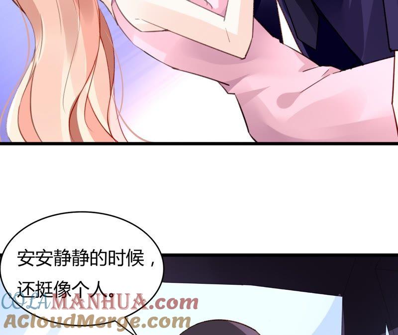 谋爱上瘾 - 第47话 鸿门宴 - 第22张图