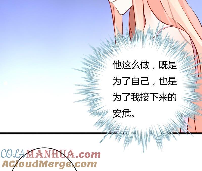 谋爱上瘾 - 第47话 鸿门宴 - 第7张图