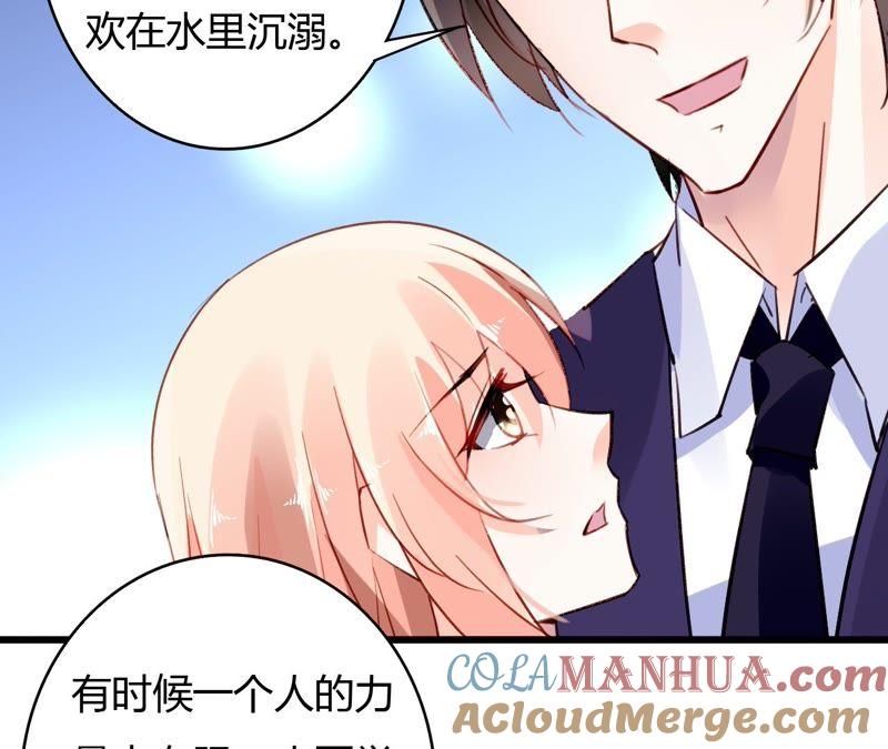 谋爱上瘾 - 第47话 鸿门宴 - 第10张图