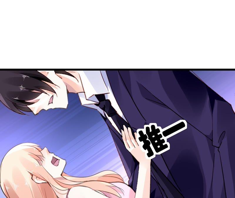 谋爱上瘾 - 第47话 鸿门宴 - 第21张图