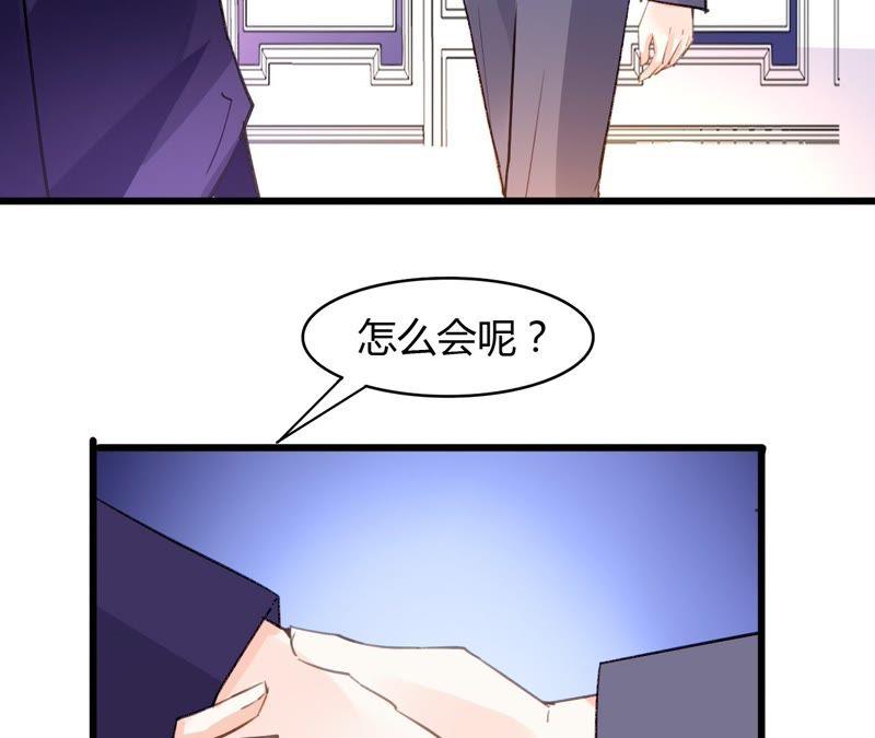 谋爱上瘾 - 第47话 鸿门宴 - 第33张图