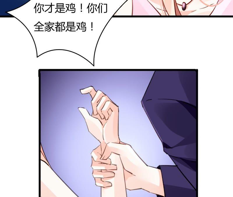 谋爱上瘾 - 第47话 鸿门宴 - 第14张图