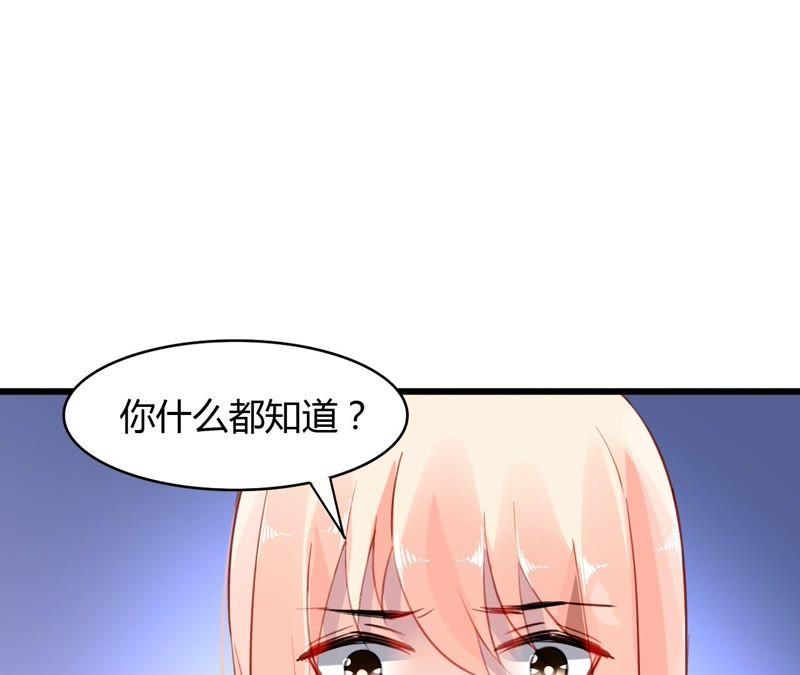 谋爱上瘾 - 第47话 鸿门宴 - 第3张图
