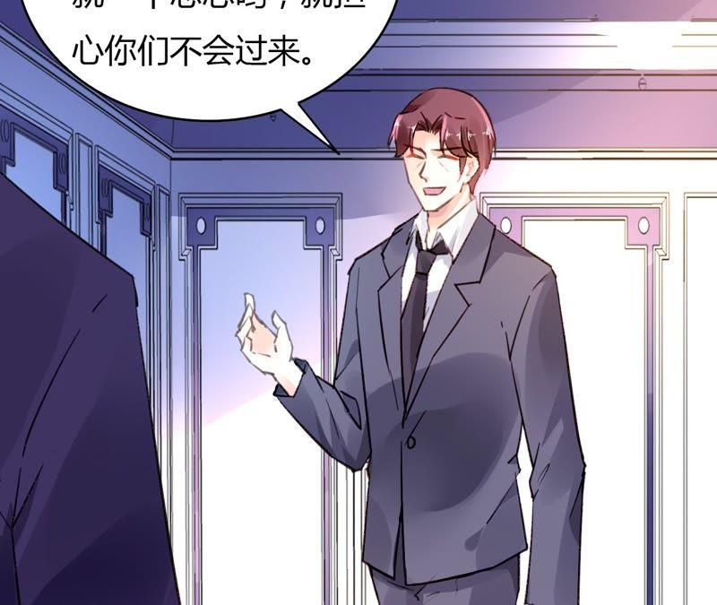 谋爱上瘾 - 第47话 鸿门宴 - 第32张图