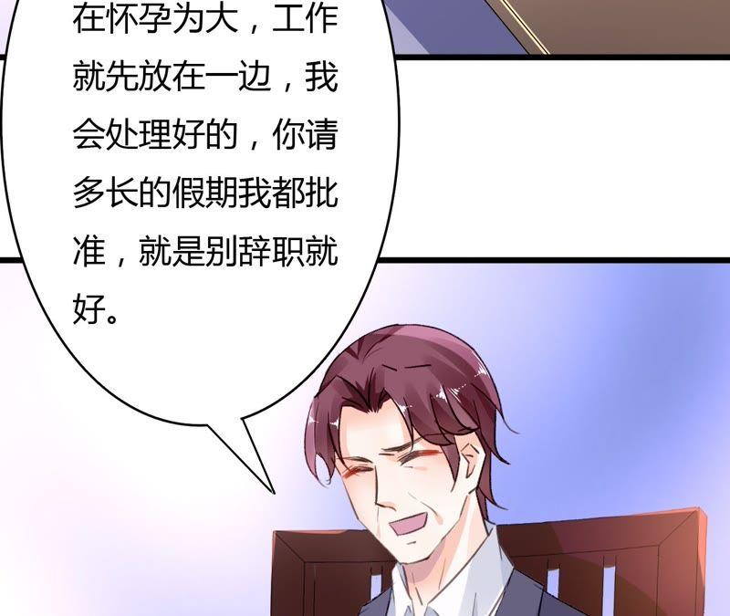 谋爱上瘾 - 第47话 鸿门宴 - 第44张图