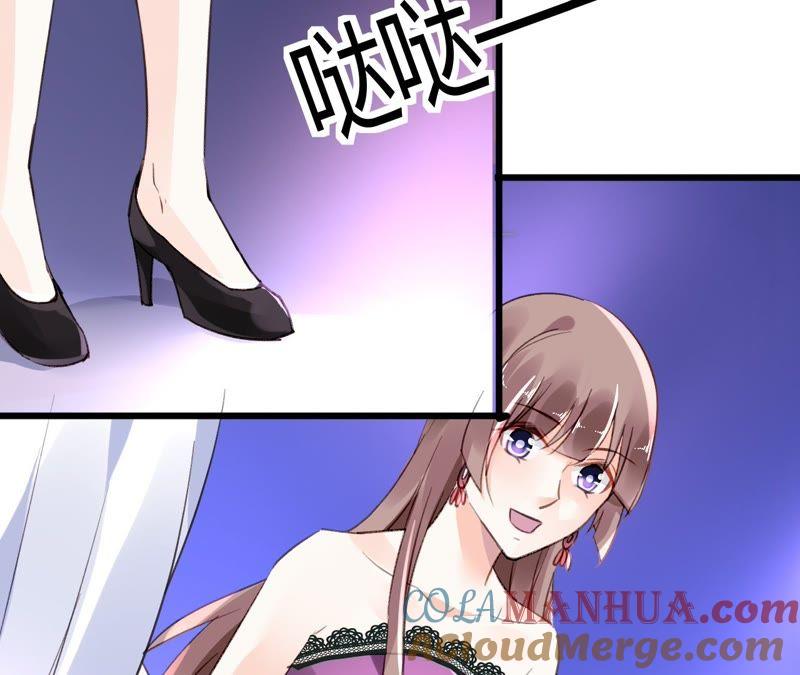 谋爱上瘾 - 第47话 鸿门宴 - 第46张图