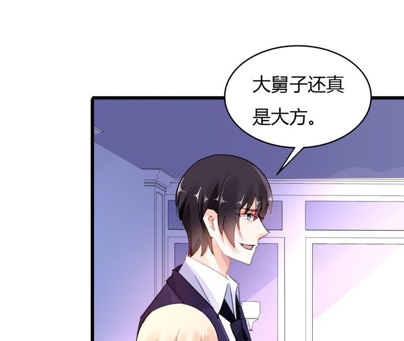 谋爱上瘾 - 第47话 鸿门宴 - 第30张图