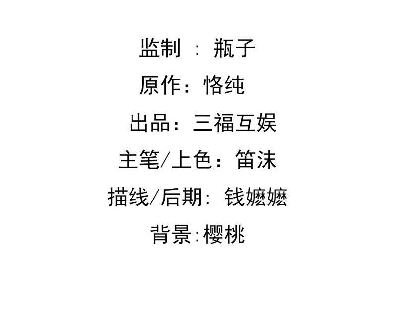 谋爱上瘾 - 第47话 鸿门宴 - 第2张图