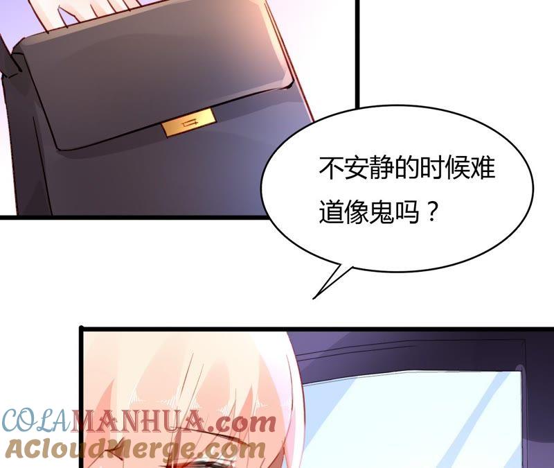 谋爱上瘾 - 第47话 鸿门宴 - 第25张图