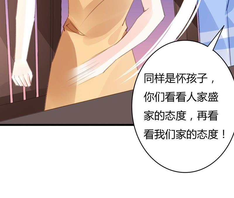 谋爱上瘾 - 第48话 仇人相见 - 第47张图