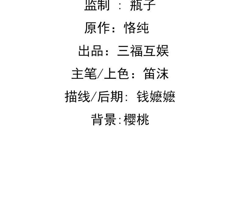 谋爱上瘾 - 第48话 仇人相见 - 第2张图