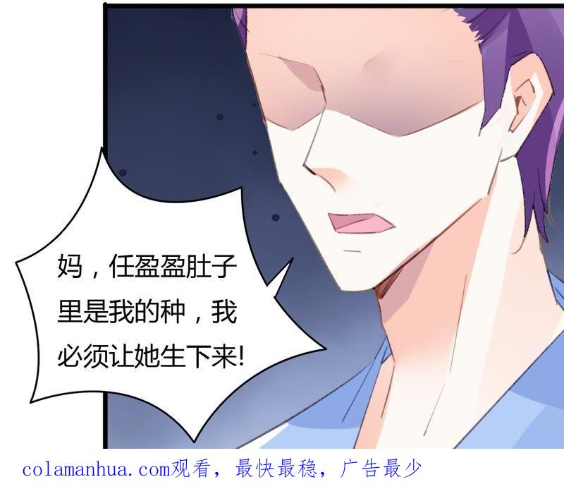 谋爱上瘾 - 第48话 仇人相见 - 第48张图