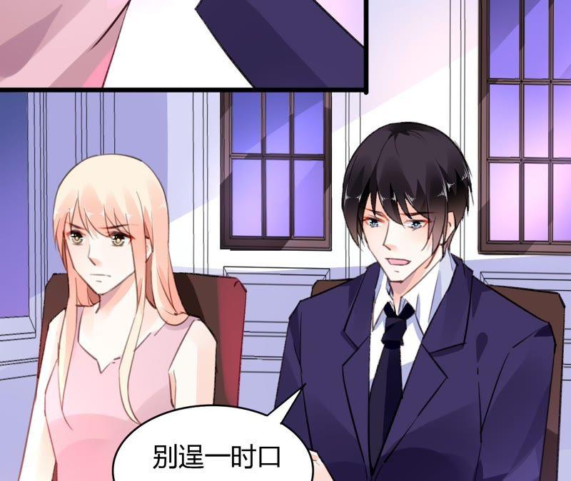 谋爱上瘾 - 第48话 仇人相见 - 第38张图