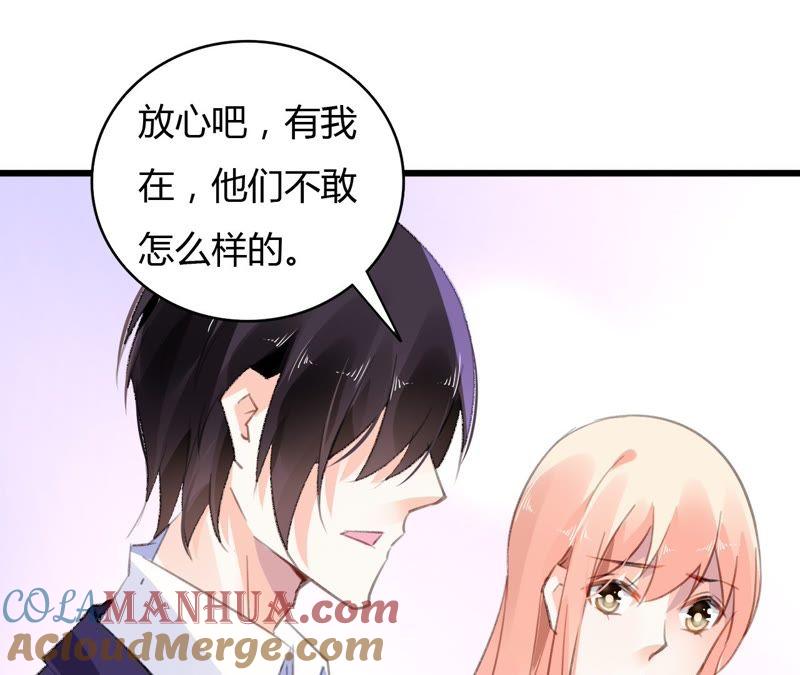 谋爱上瘾 - 第48话 仇人相见 - 第25张图