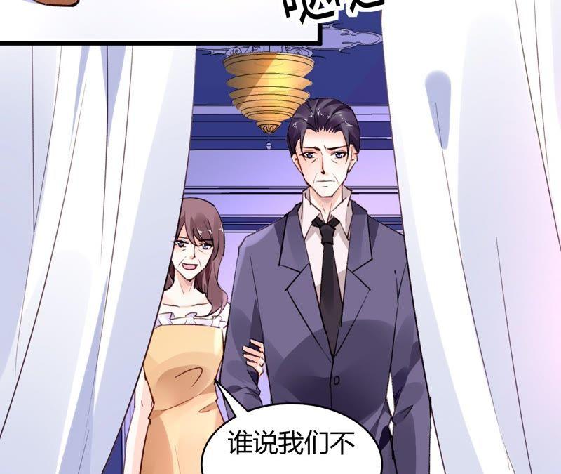 谋爱上瘾 - 第48话 仇人相见 - 第32张图