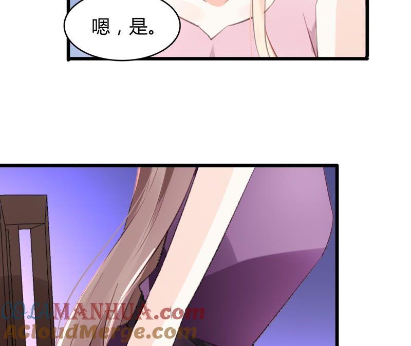 谋爱上瘾 - 第48话 仇人相见 - 第16张图