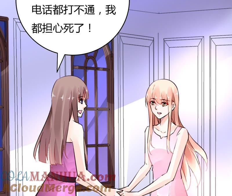 谋爱上瘾 - 第48话 仇人相见 - 第4张图