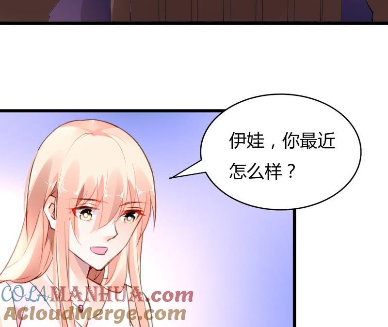 谋爱上瘾 - 第48话 仇人相见 - 第10张图