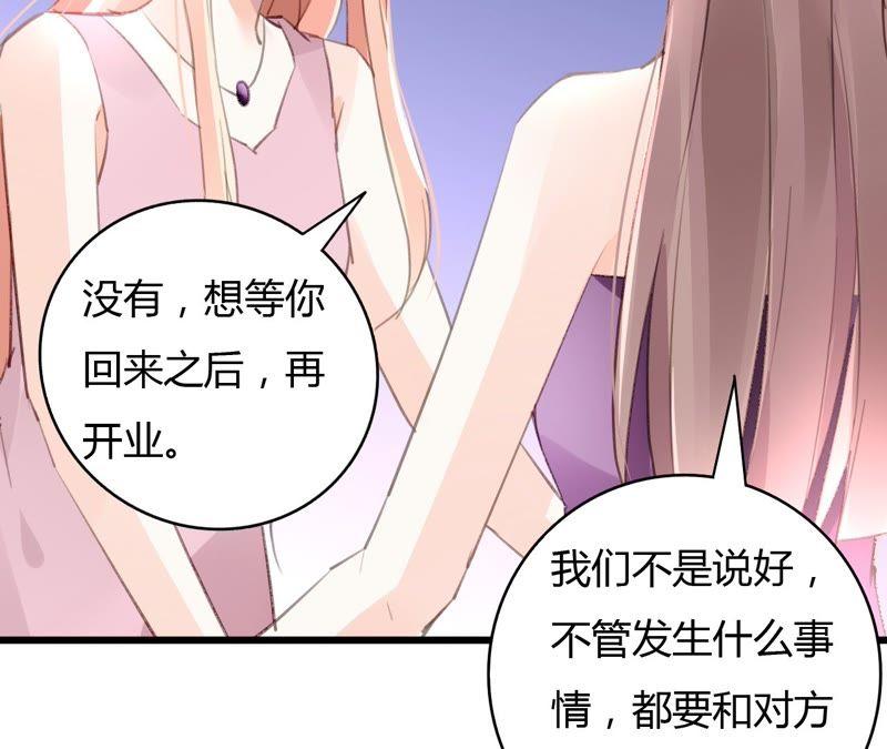 谋爱上瘾 - 第48话 仇人相见 - 第14张图