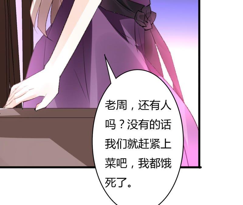 谋爱上瘾 - 第48话 仇人相见 - 第17张图