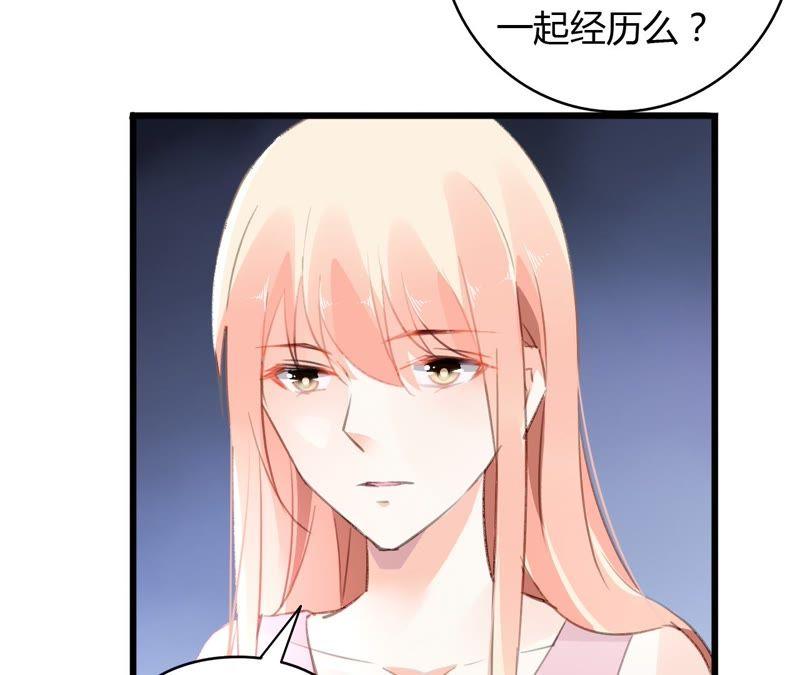 谋爱上瘾 - 第48话 仇人相见 - 第15张图