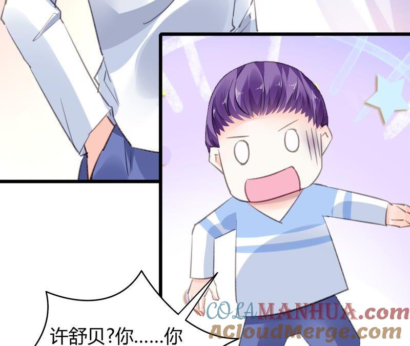 谋爱上瘾 - 第48话 仇人相见 - 第28张图