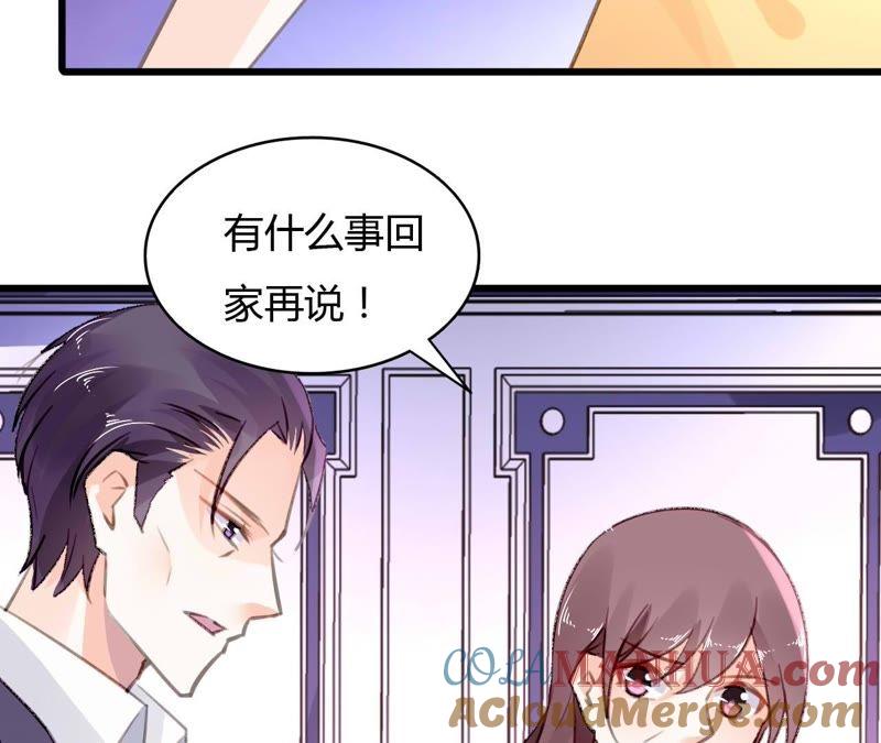 谋爱上瘾 - 第49话 联合作战 - 第3张图