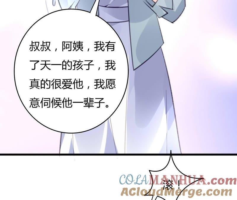 谋爱上瘾 - 第49话 联合作战 - 第15张图