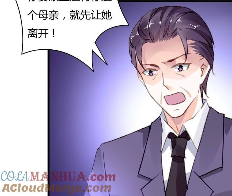 谋爱上瘾 - 第49话 联合作战 - 第25张图