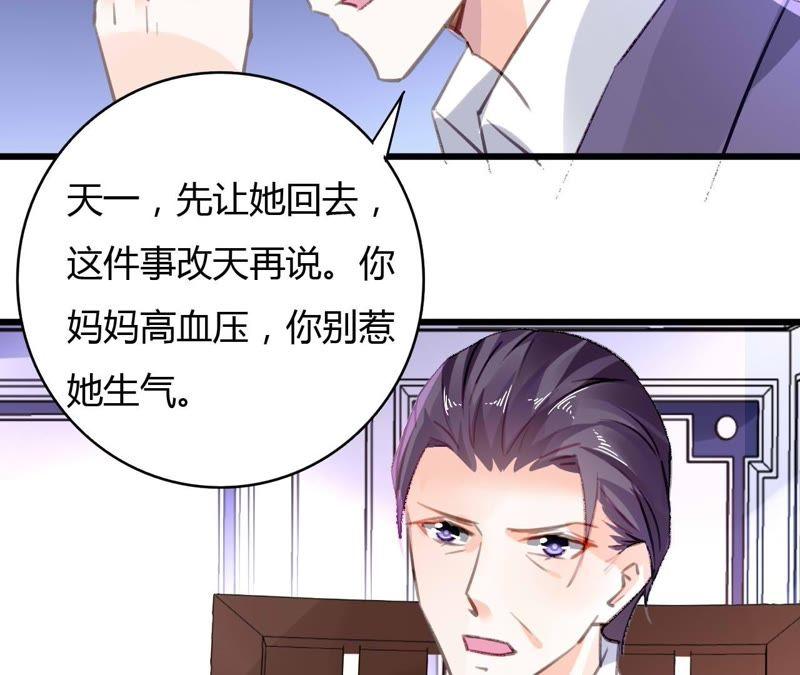 谋爱上瘾 - 第49话 联合作战 - 第12张图