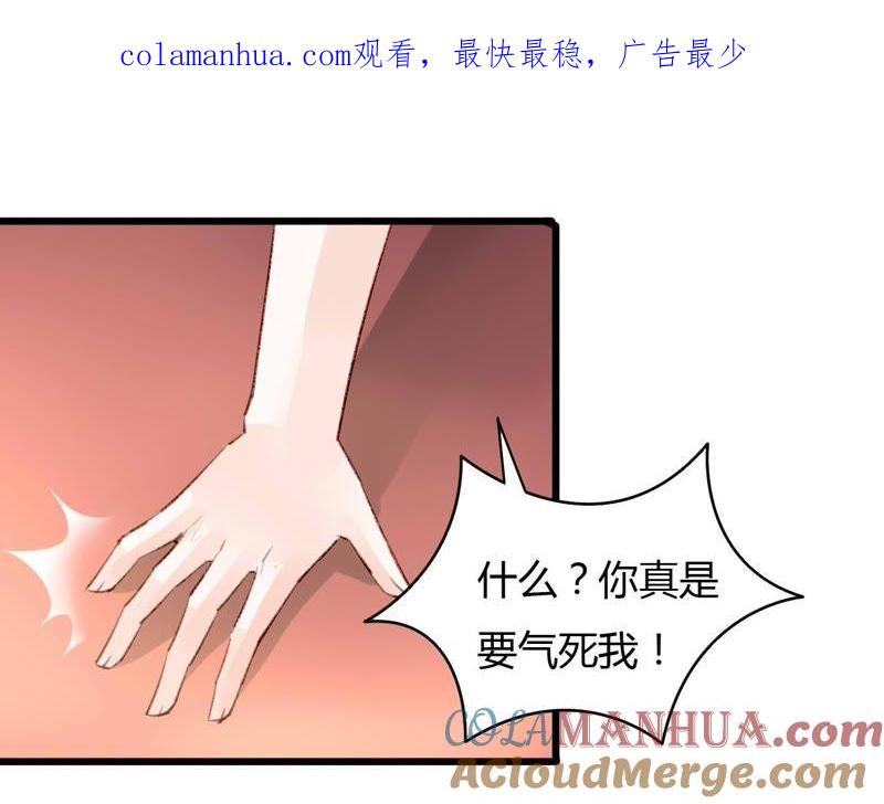 谋爱上瘾 - 第49话 联合作战 - 第1张图