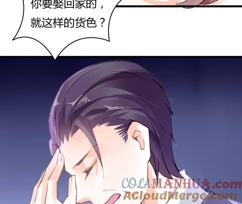 谋爱上瘾 - 第49话 联合作战 - 第11张图