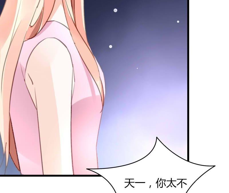 谋爱上瘾 - 第49话 联合作战 - 第22张图