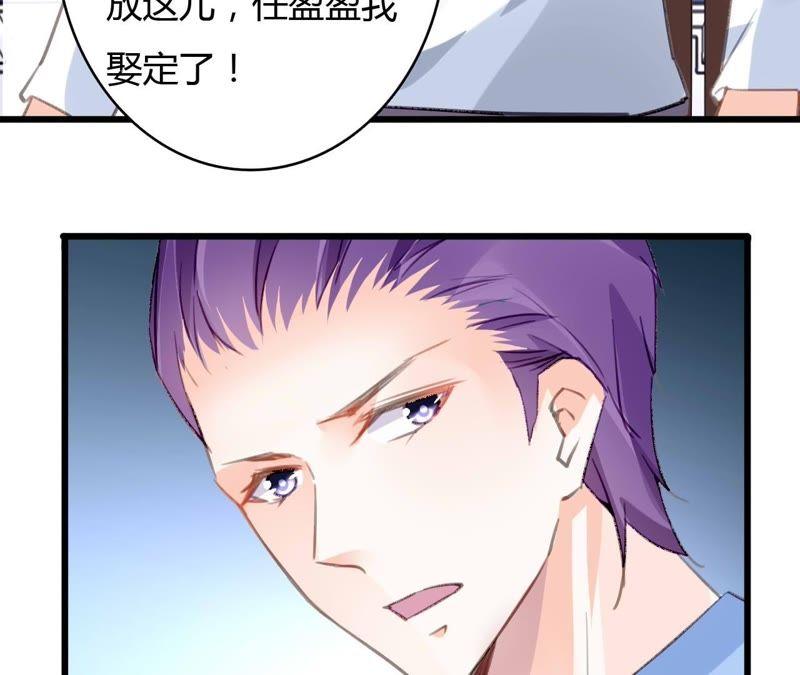 谋爱上瘾 - 第49话 联合作战 - 第6张图