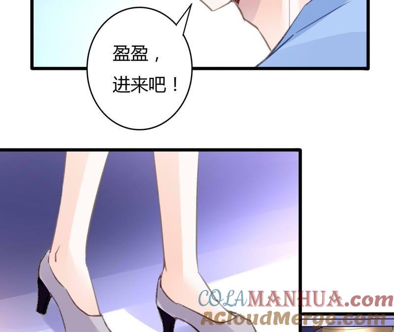 谋爱上瘾 - 第49话 联合作战 - 第7张图