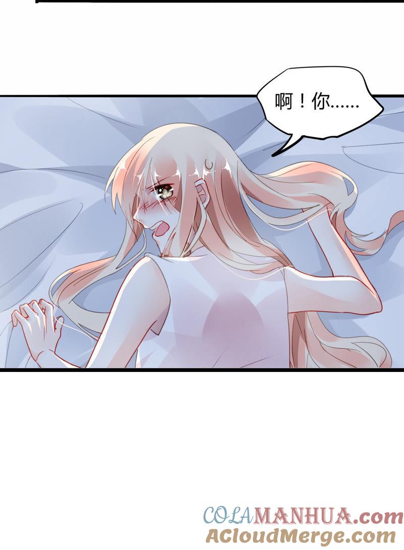 谋爱上瘾 - 第5话 欺诈游戏 - 第15张图