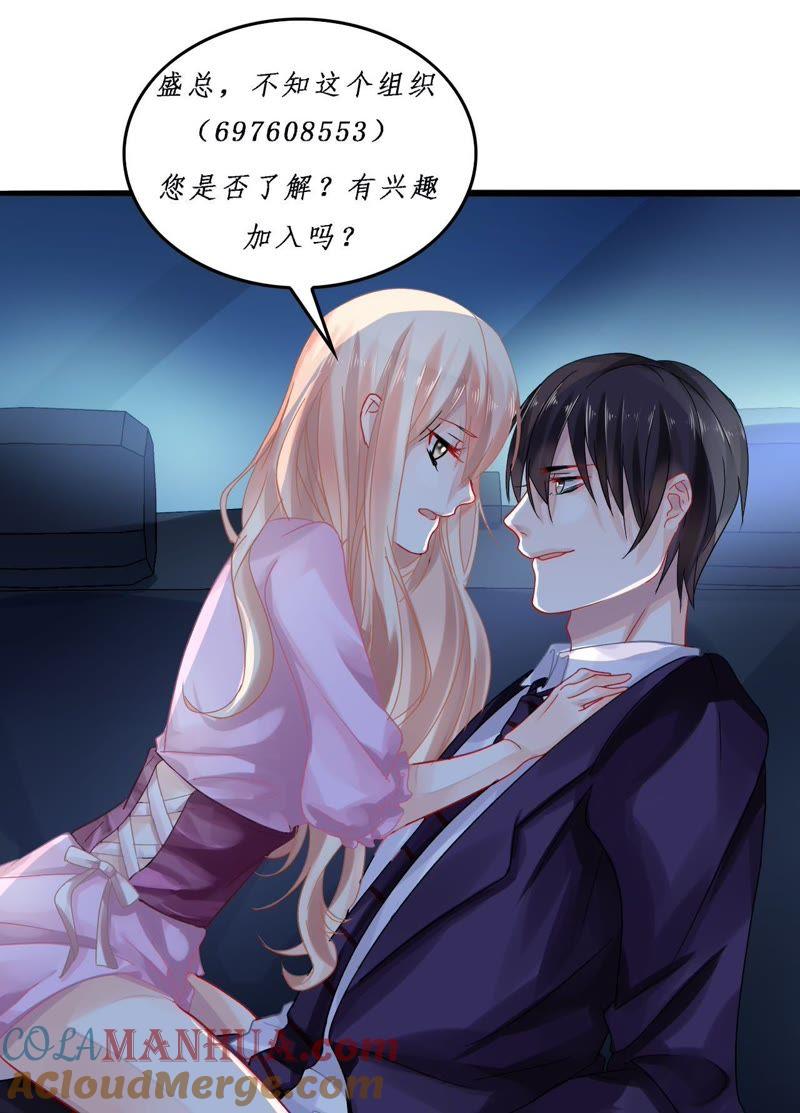 谋爱上瘾 - 第5话 欺诈游戏 - 第27张图