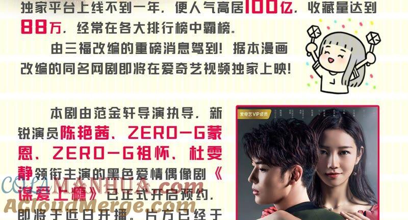 谋爱上瘾 - 第5话 欺诈游戏 - 第29张图