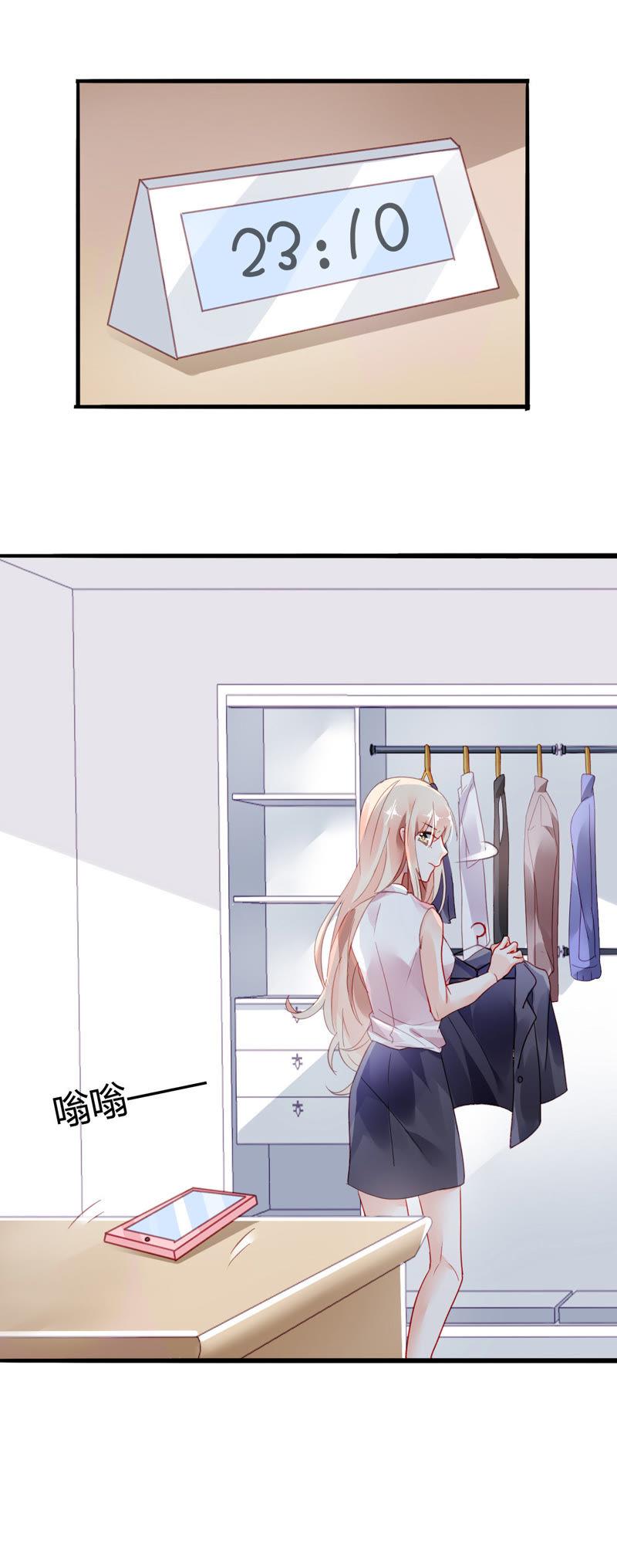 谋爱上瘾 - 第5话 欺诈游戏 - 第10张图