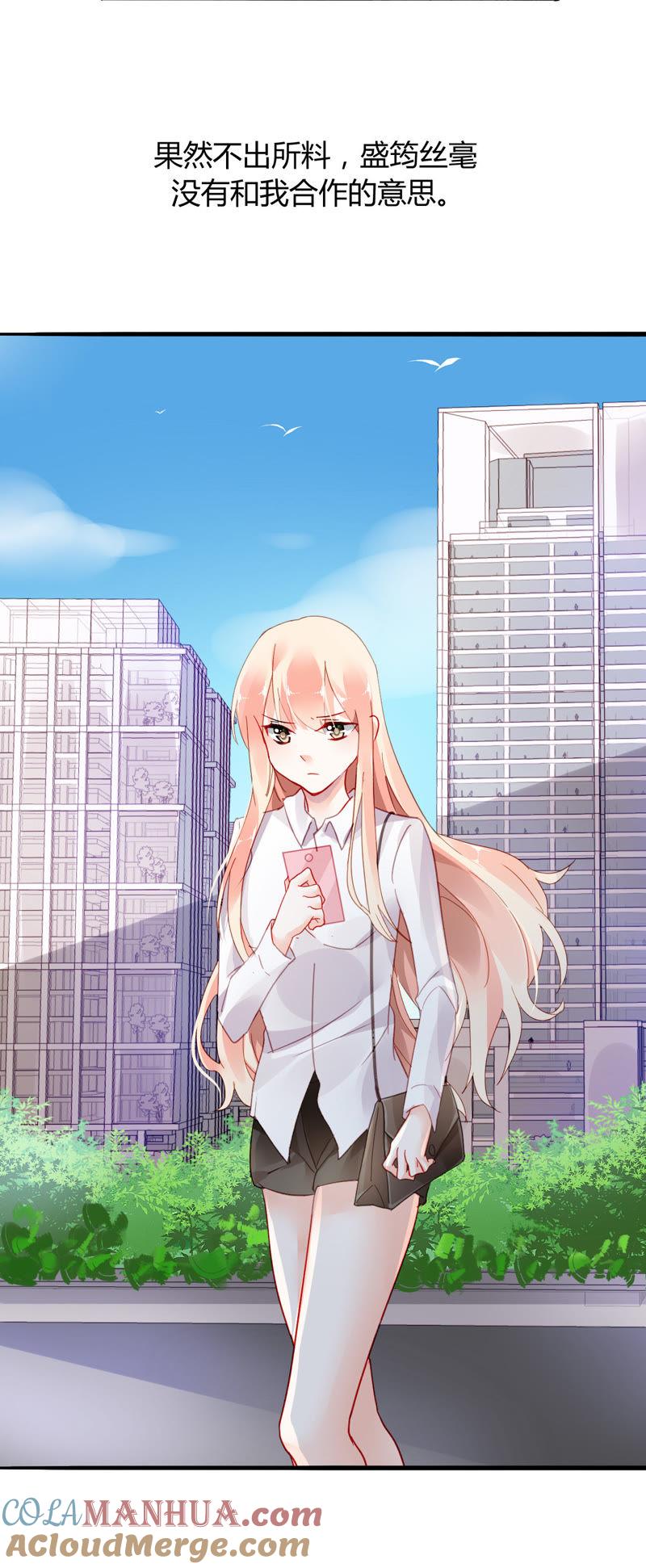 谋爱上瘾 - 第5话 欺诈游戏 - 第21张图