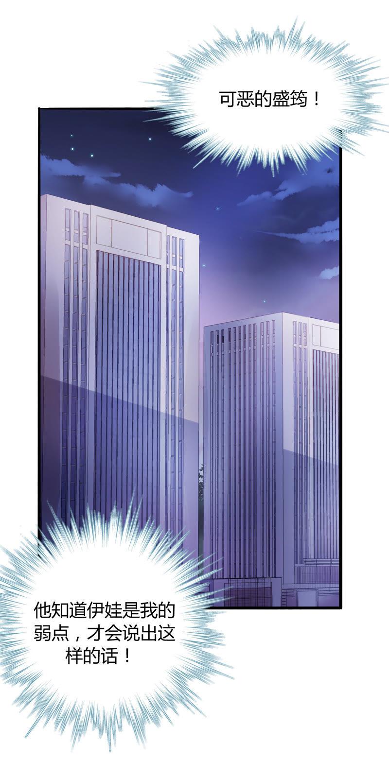 谋爱上瘾 - 第5话 欺诈游戏 - 第12张图