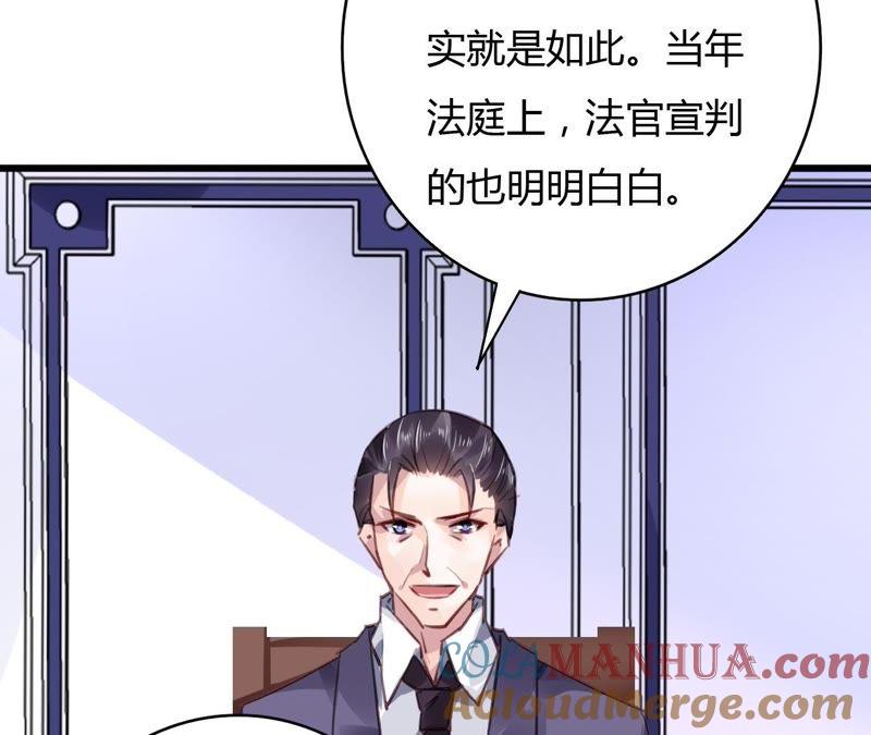 谋爱上瘾 - 第50话 宣布主权 - 第25张图