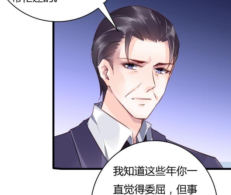 谋爱上瘾 - 第50话 宣布主权 - 第24张图