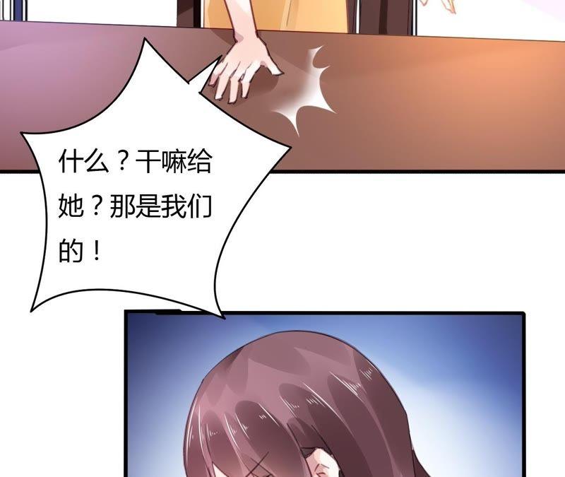 谋爱上瘾 - 第50话 宣布主权 - 第32张图